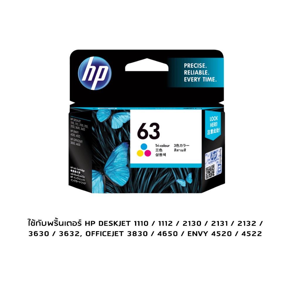 ตลับหมึก HP 63CL  Tri-Colour