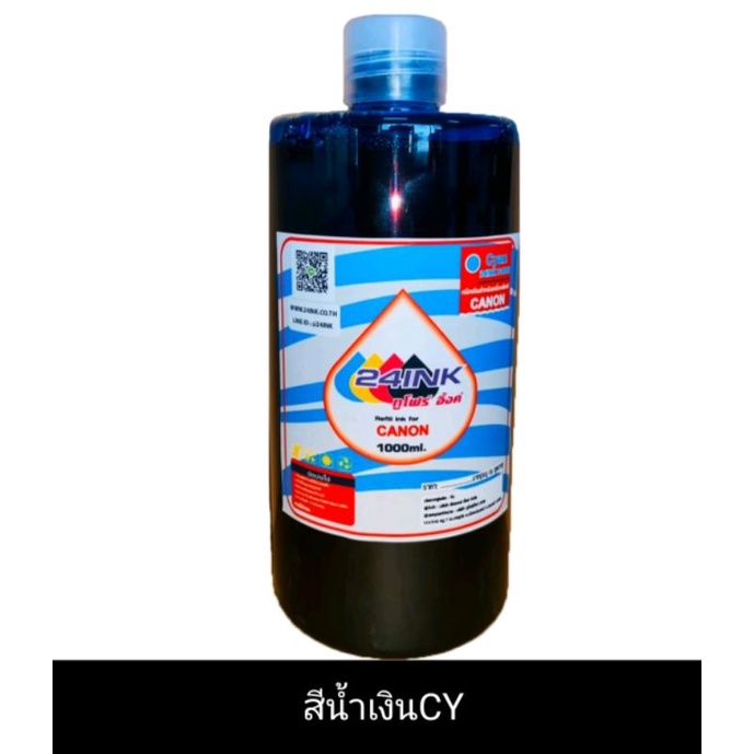 น้ำหมึก 24INK  สีน้ำเงิน ขนาด 1000ML. แบบเติมได้ทุกยี่ห้อ / ทุกสีราคาเดียวกัน