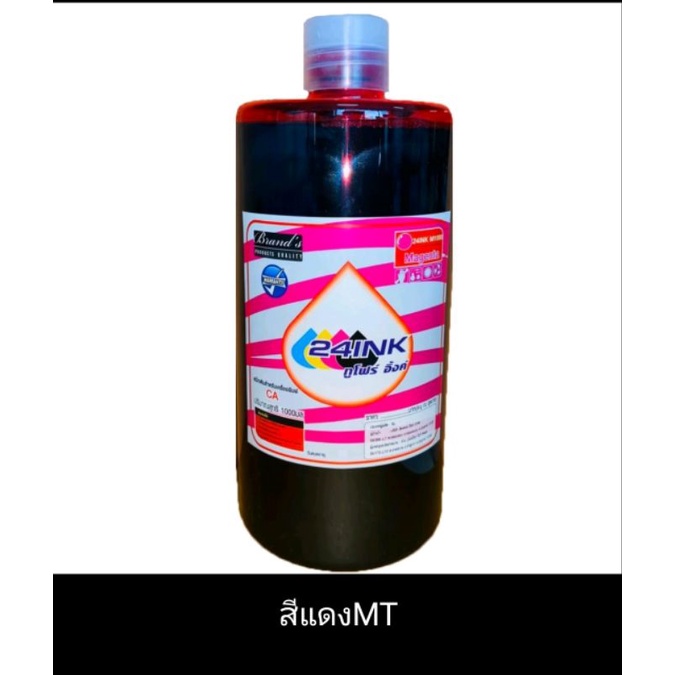 น้ำหมึก 24INK สีแดง ขนาด 1000ML. แบบเติมได้ทุกยี่ห้อ / ทุกสีราคาเดียวกัน