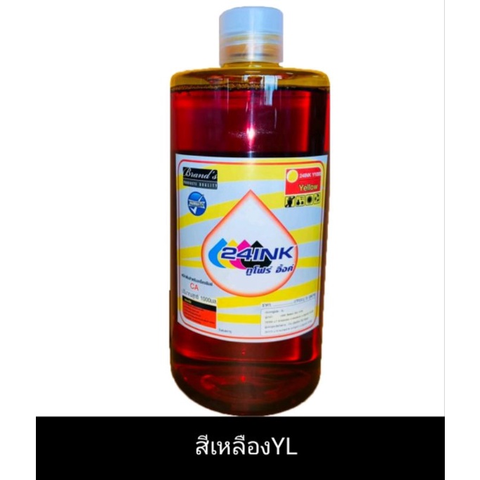 น้ำหมึก 24INK  สีเหลือง ขนาด 1000ML. แบบเติมได้ทุกยี่ห้อ / ทุกสีราคาเดียวกัน